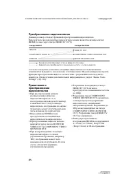 Страница 42