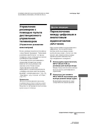 Страница 101