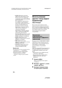 Страница 102