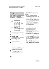 Страница 106