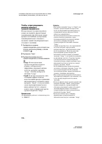 Страница 110