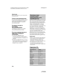 Страница 126