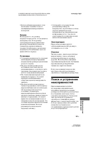 Страница 131