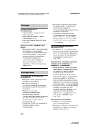 Страница 132