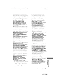 Страница 135