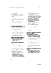 Страница 140