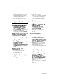 Страница 142