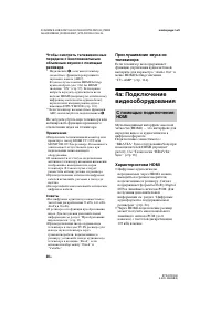 Страница 30
