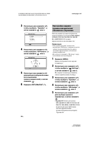Страница 44