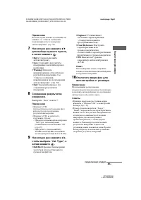 Страница 49