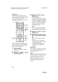 Страница 86