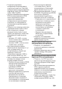 Страница 123