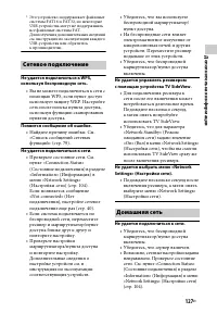 Страница 127