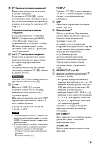 Страница 15