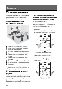 Страница 24