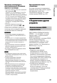 Страница 29