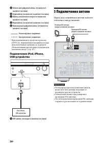 Страница 34