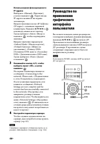 Страница 44