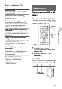Страница 53