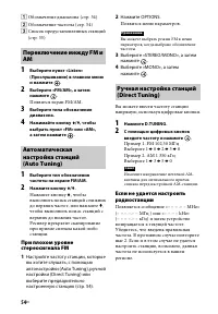 Страница 54