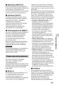 Страница 57