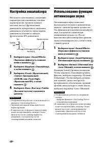 Страница 60