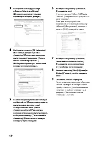 Страница 64