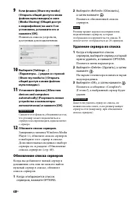 Страница 68