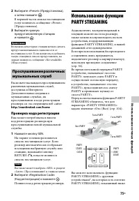 Страница 75