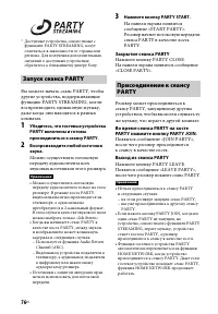 Страница 76