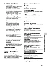 Страница 79