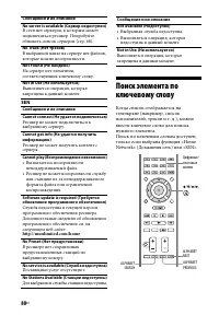 Страница 80