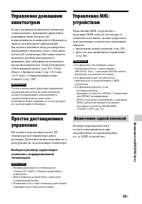 Страница 85