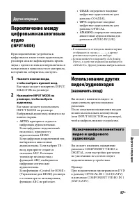 Страница 87