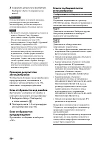 Страница 96