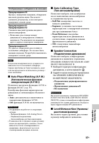 Страница 97