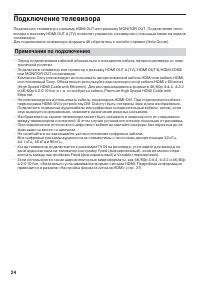 Страница 24