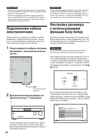 Страница 34