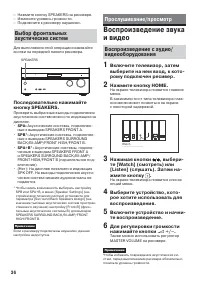 Страница 36