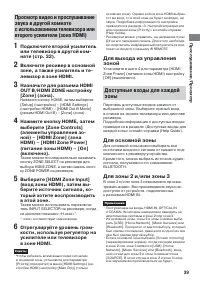 Страница 39