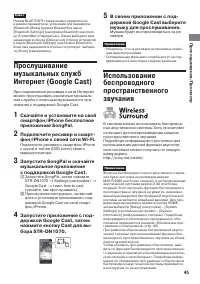 Страница 45
