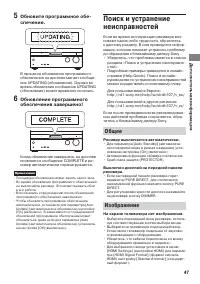 Страница 47