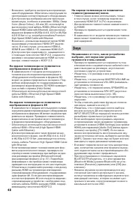 Страница 48