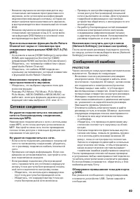 Страница 49