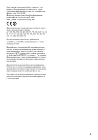 Страница 5