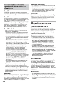 Страница 50