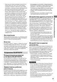 Страница 51