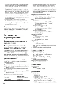 Страница 52