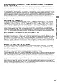 Страница 55