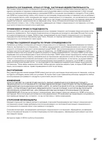Страница 57